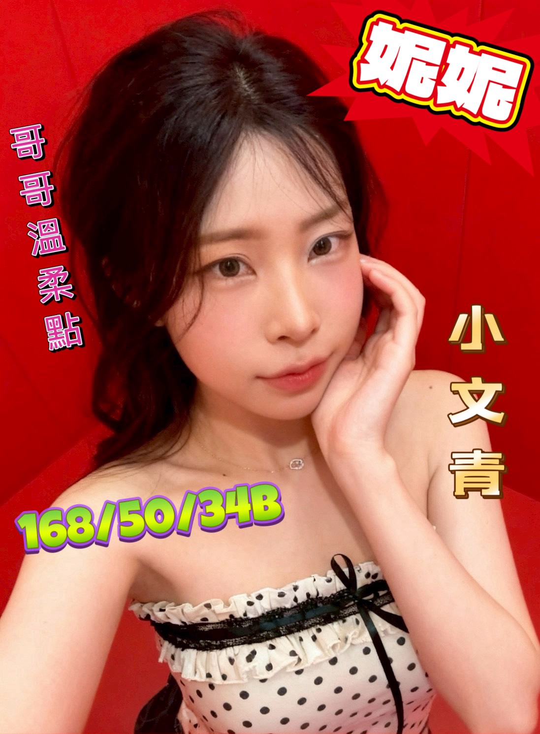 樓鳳 宜蘭定點 露露 161/36D/21 悶騷狂野正妹